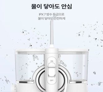 알로코리아 치아세정기 사용 장면