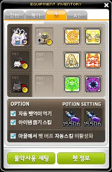 패스파인더의 펫 버프 자동스킬 예시