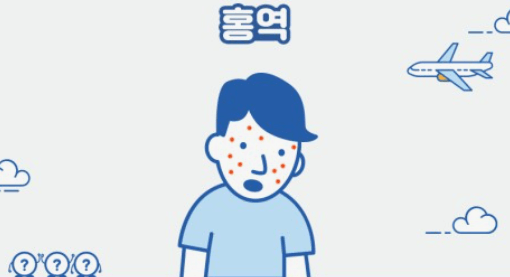 베트남 홍역 유행