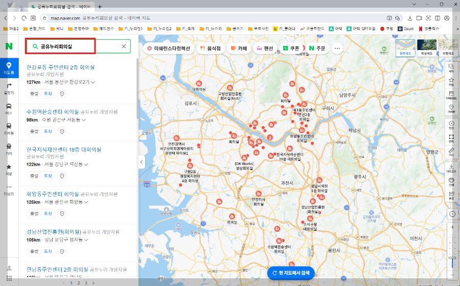 공유누리 포털 - 홈페이지&amp;#44; 서비스&amp;#44; 이용방법&amp;#44; 예약하기