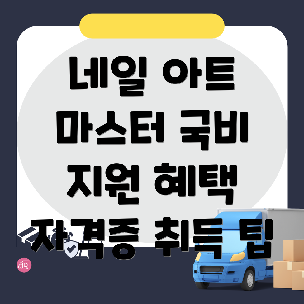 네일아트