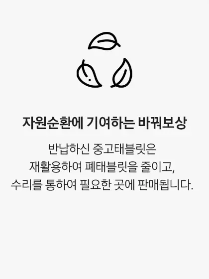 삼성 바꿔보상 갤럭시탭S10, 갤럭시탭S9 구매 시 반납기종별 추가보상금액
