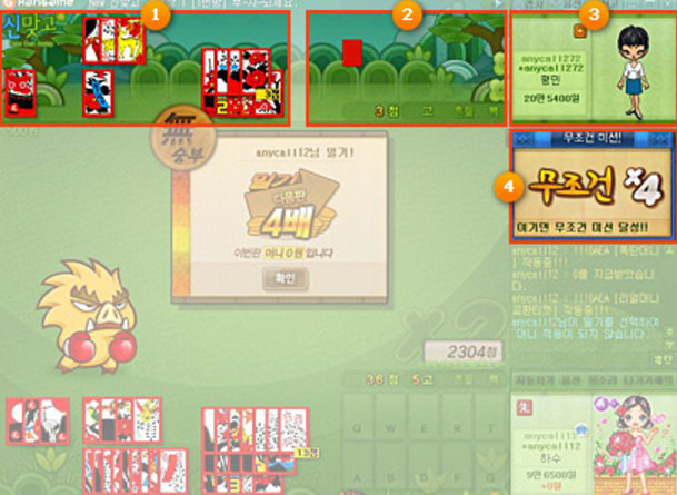 한게임 맞고 설치, 무료 충전 알아보기