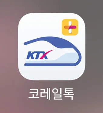 레츠코레일 회원 가입 방법_8