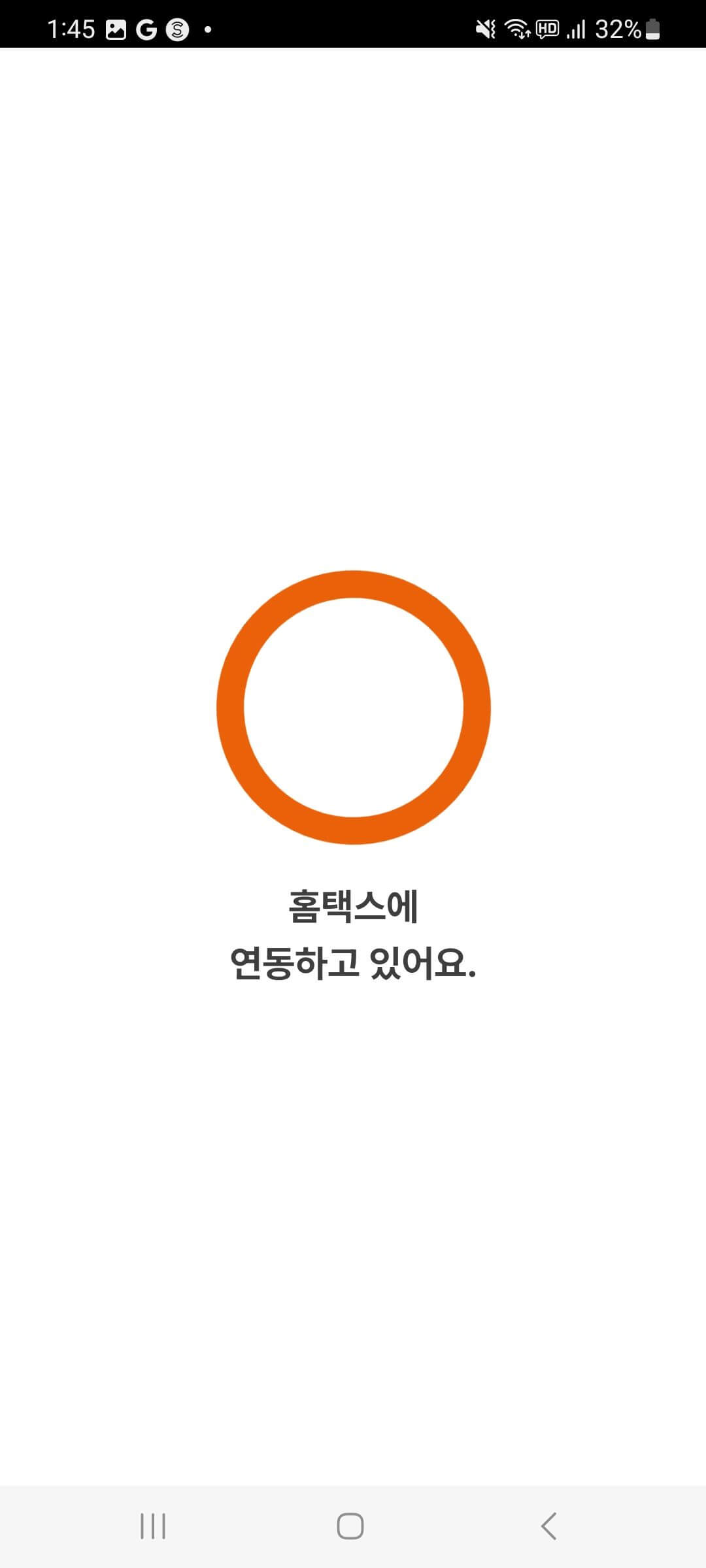 SSEM 앱의 국세청 연동화면