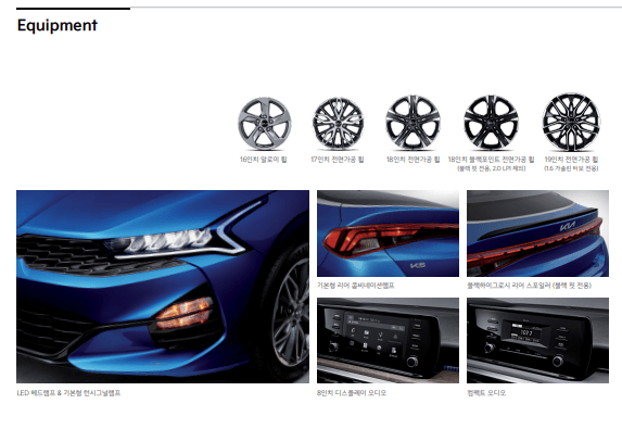 2023 K5 하이브리드 및 2023 K5 제원 트림별 가격