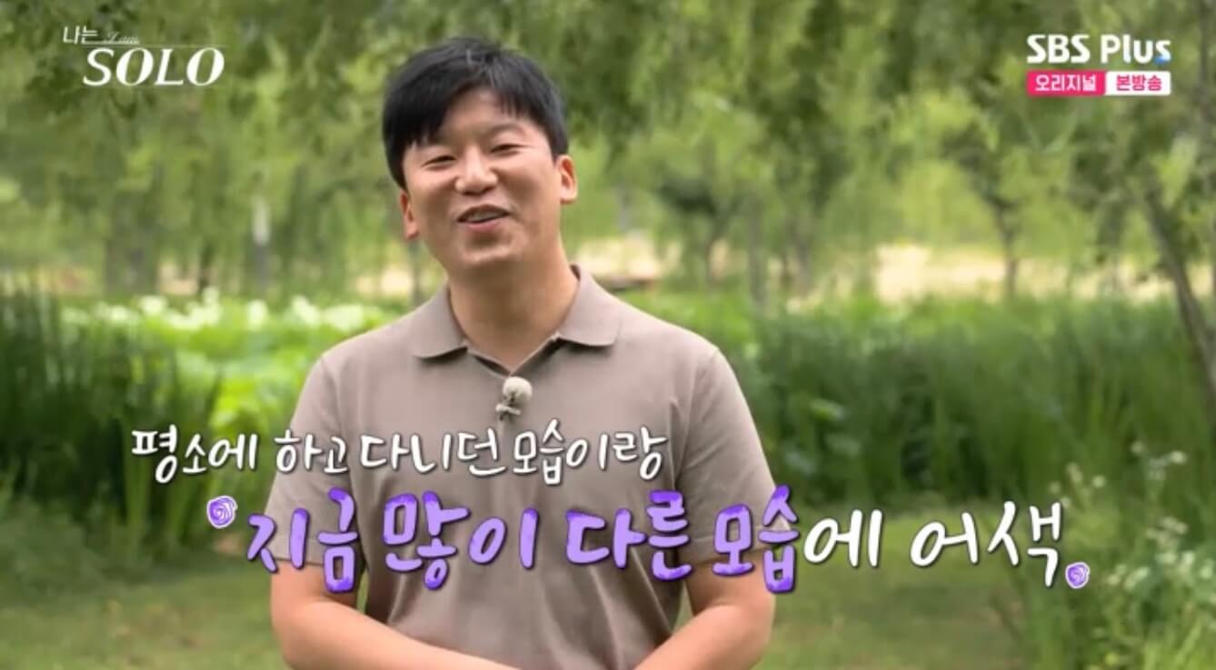 나는 솔로 17기 직업 인스타 영수 영식 영철 상철 광수 영호