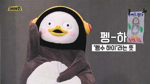 펭수 관련주 정리