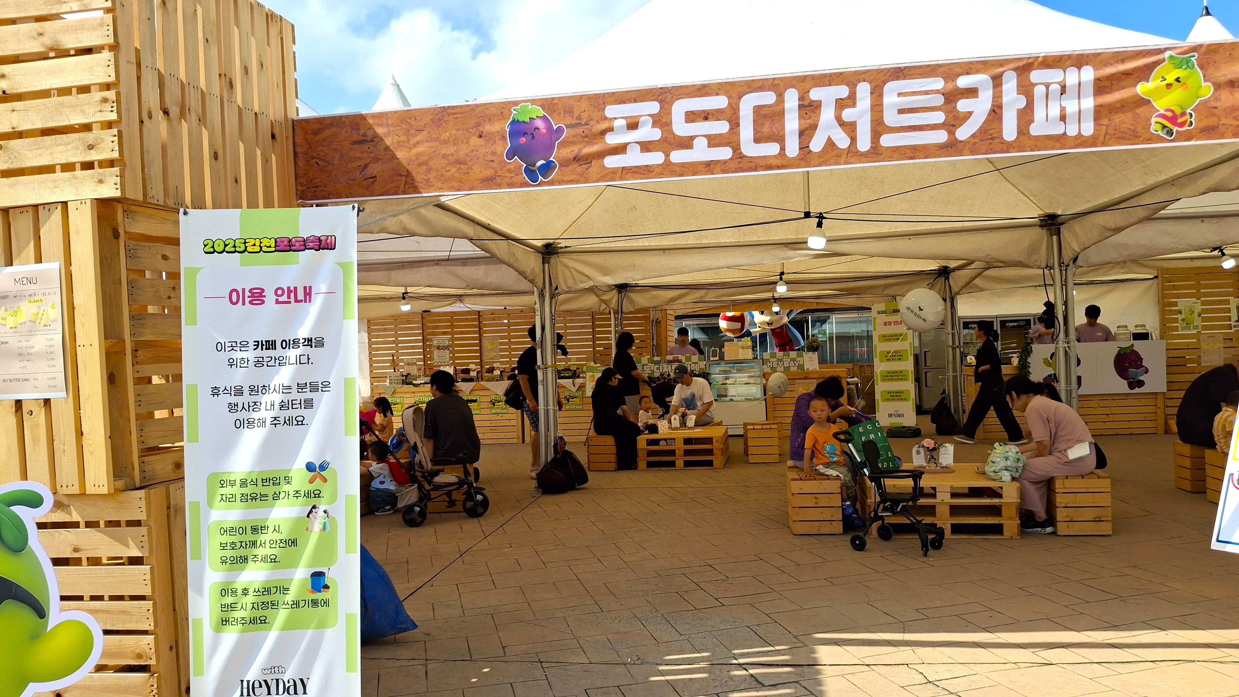 김천포도축제 포도디저트카페