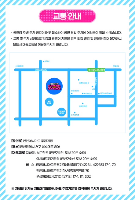 싸이 흠뻑쇼 전국투어 콘서트