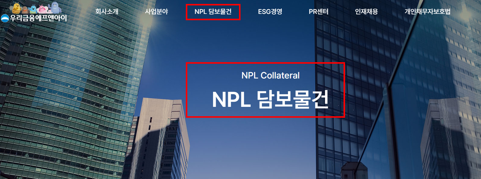 NPL물건