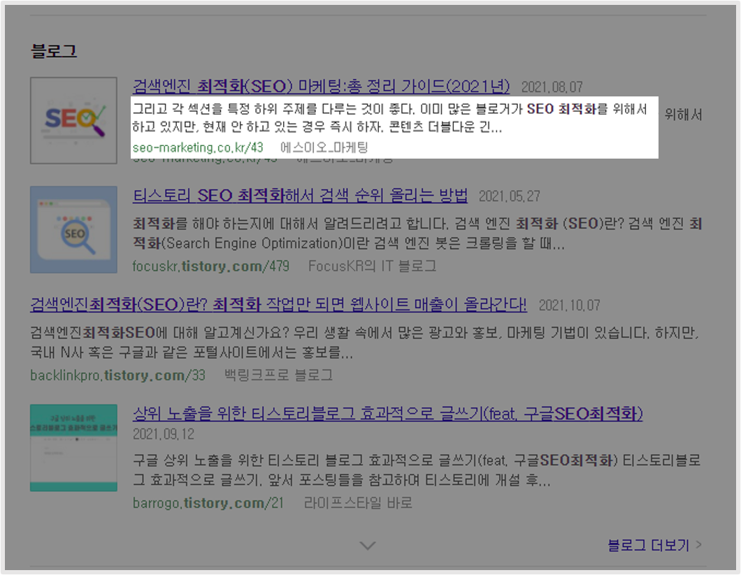 메타태그 썸네일 이미지