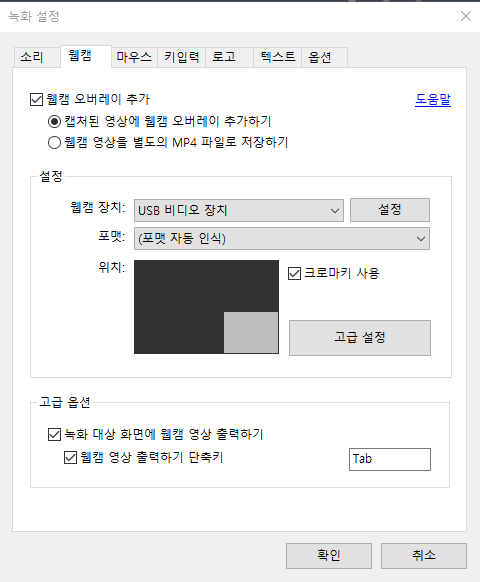 반디캠 싱크문제
