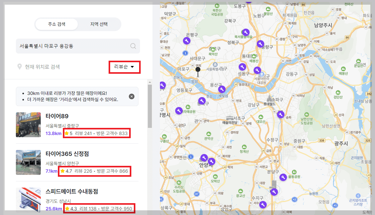 타이어 가격비교 사이트