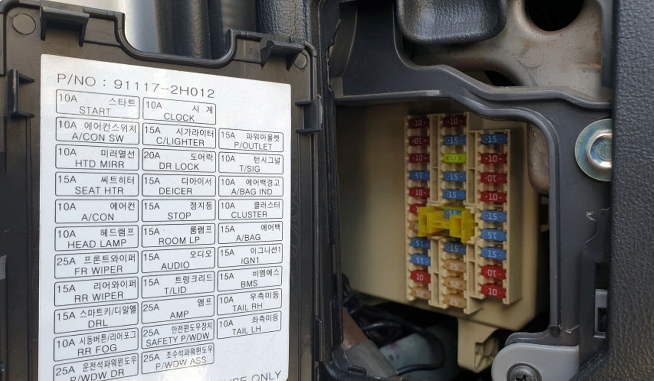 아반떼 헤드라이트 램프 퓨즈 위치