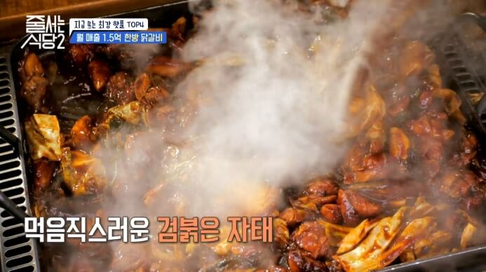 줄서는식당-한방닭갈비