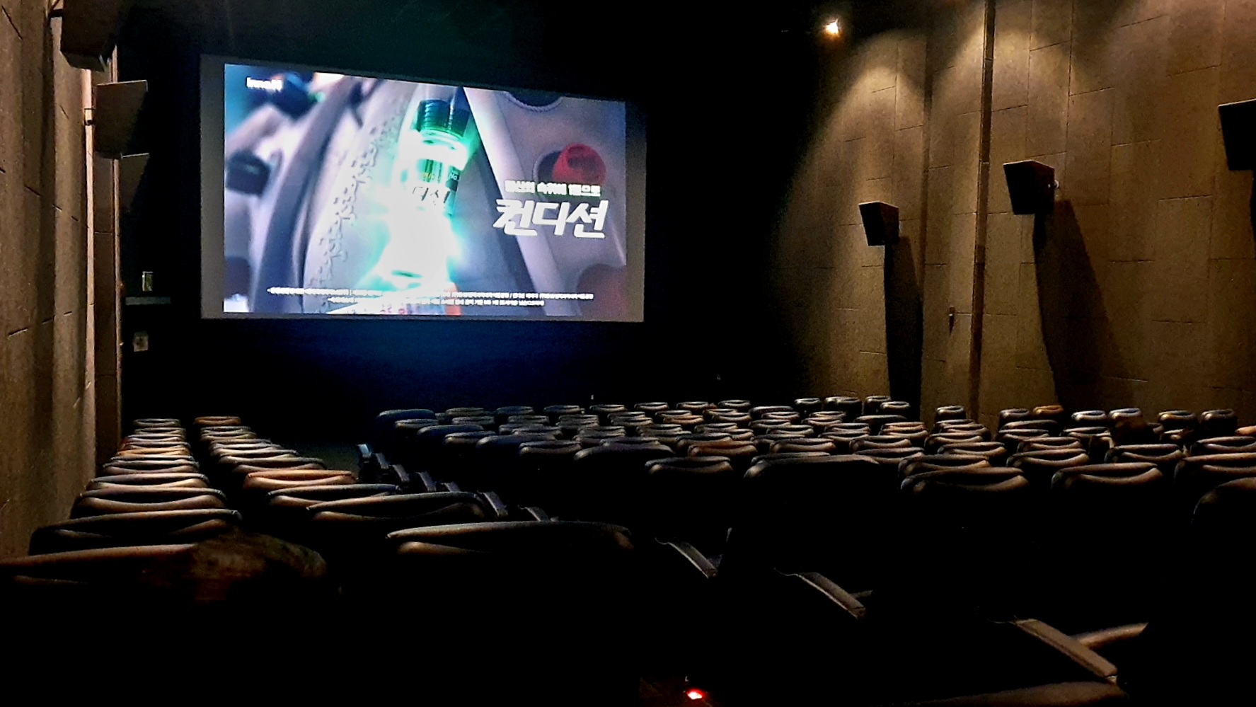 강변CGV-상영관-내부-모습입니다.