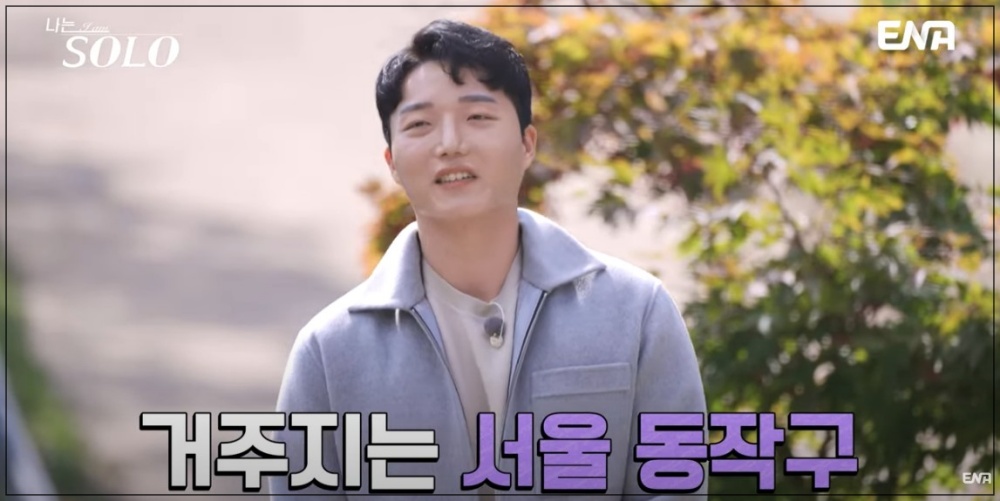 나는 솔로 24기 남자 출연자 직업 나이 인스타