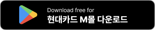 현대카드 m포인트몰