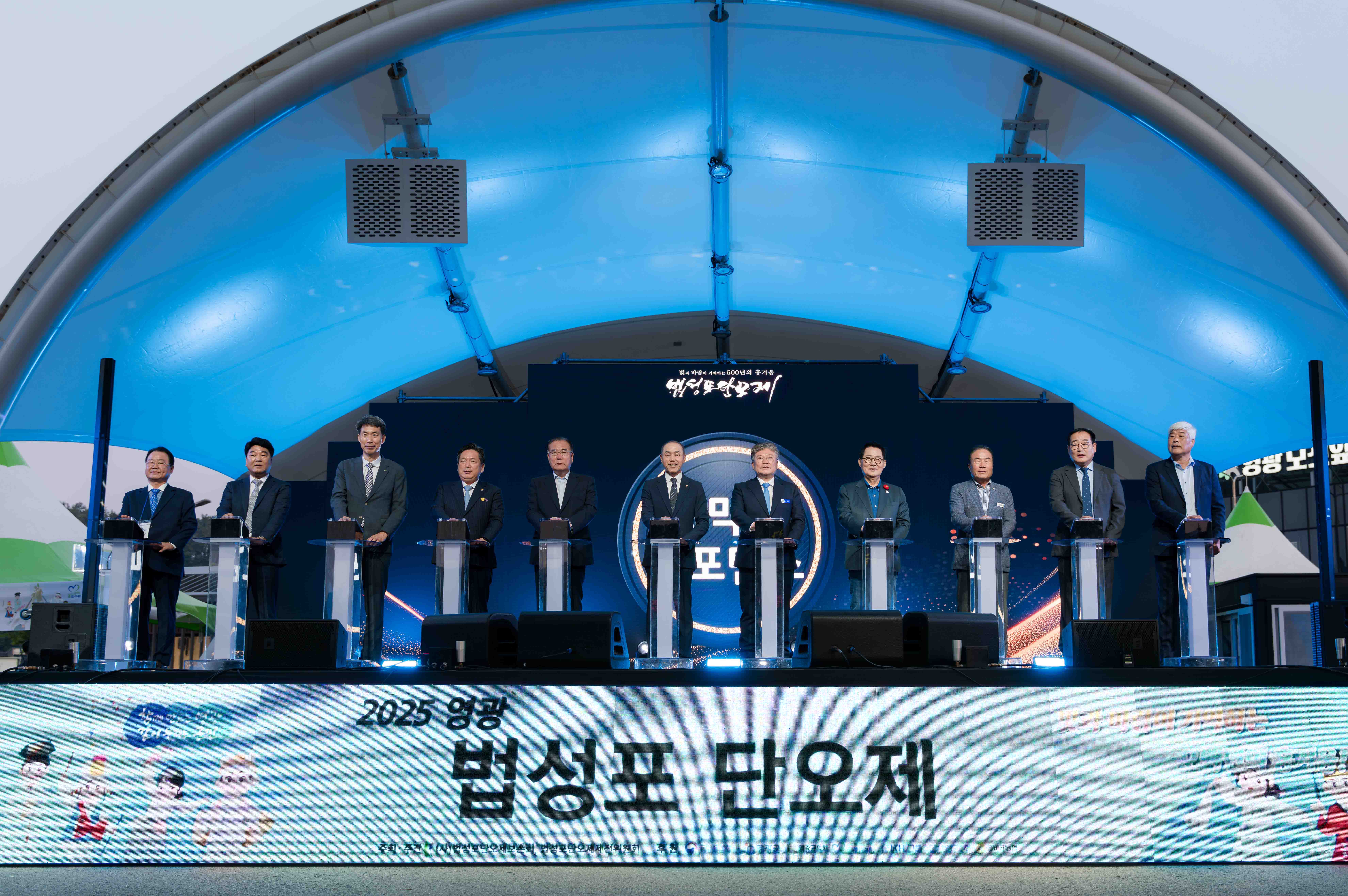 500년 역사의 울림, 전통과 현대 어우러진 민속문화 대향연 펼쳐져 - 영광 법성포 단오제