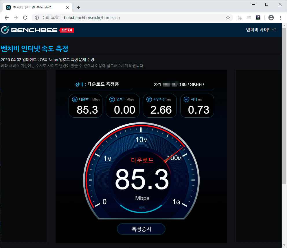 벤치비 인터넷 속도 측정