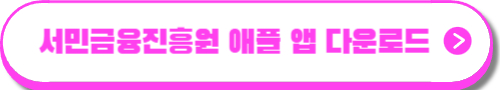 햇살론유스
