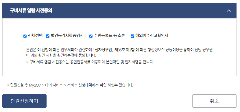 지방세 납입증명서 발급