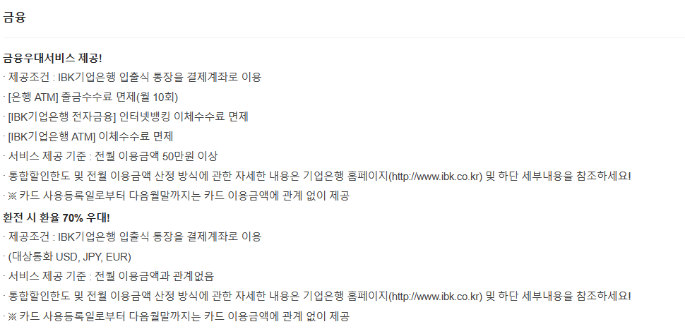 금융할인