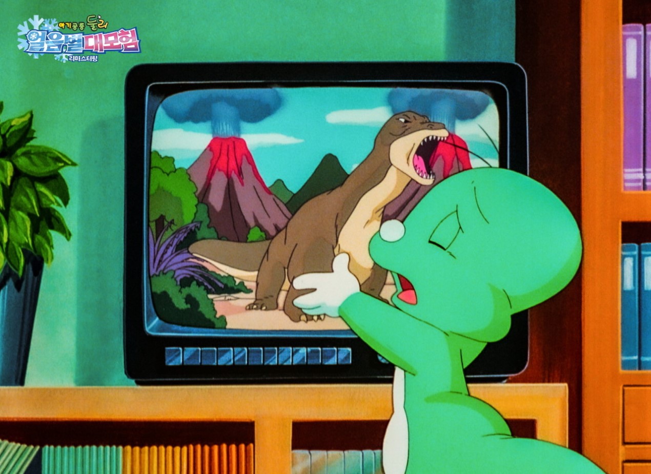 아기공룡 둘리 얼음별 대모험 리마스터링(1)