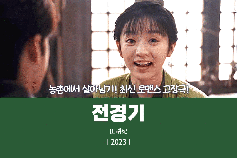 전경기-썸네일