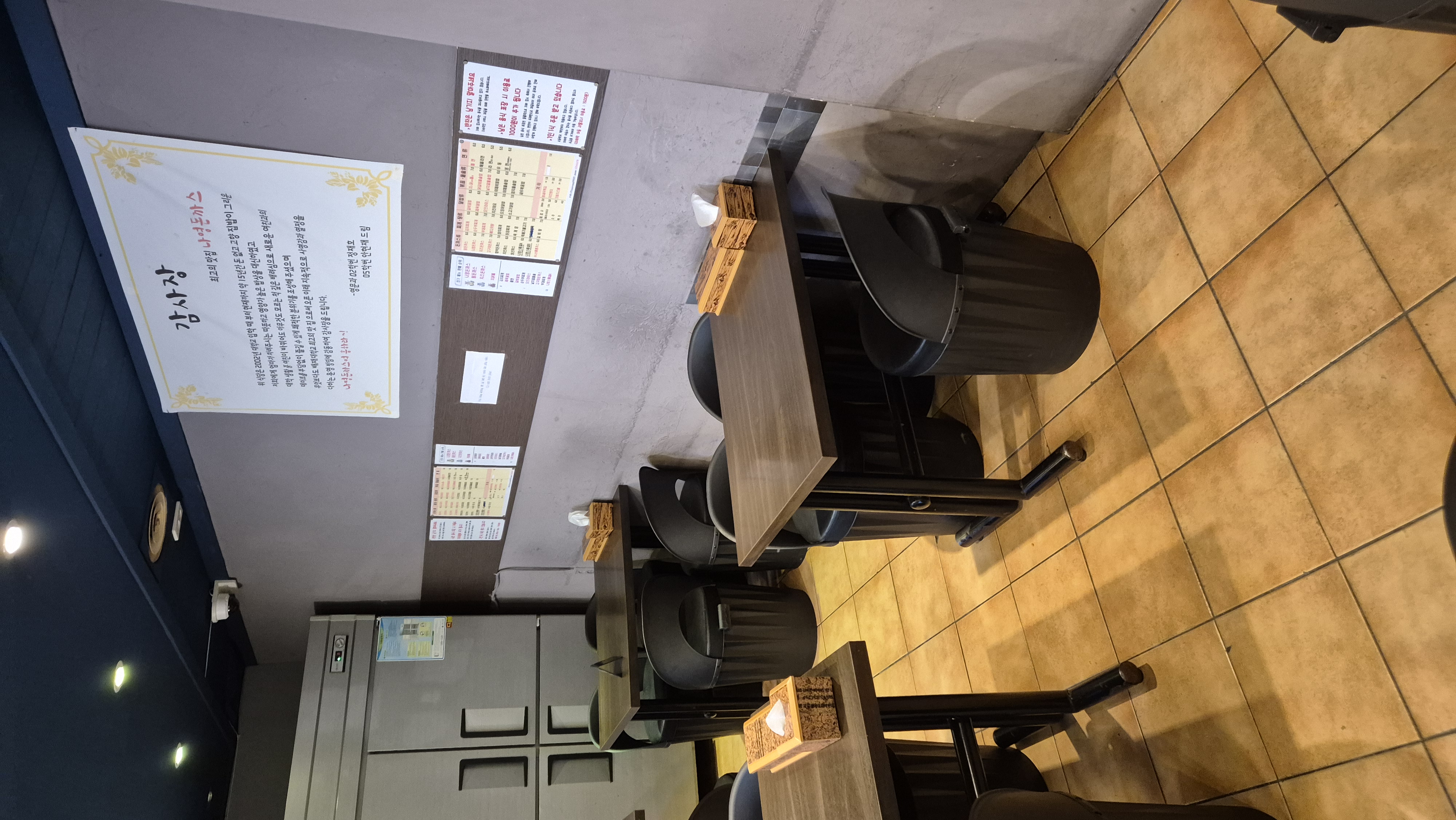 나영왕돈까스 매장