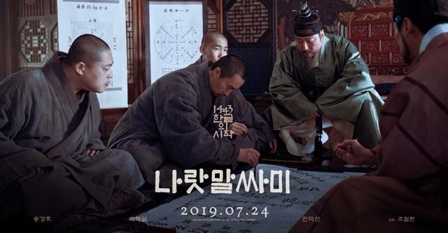 세종대왕 신미스님 모습