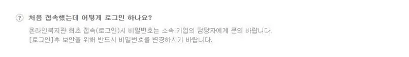 강원도교육청 복지몰