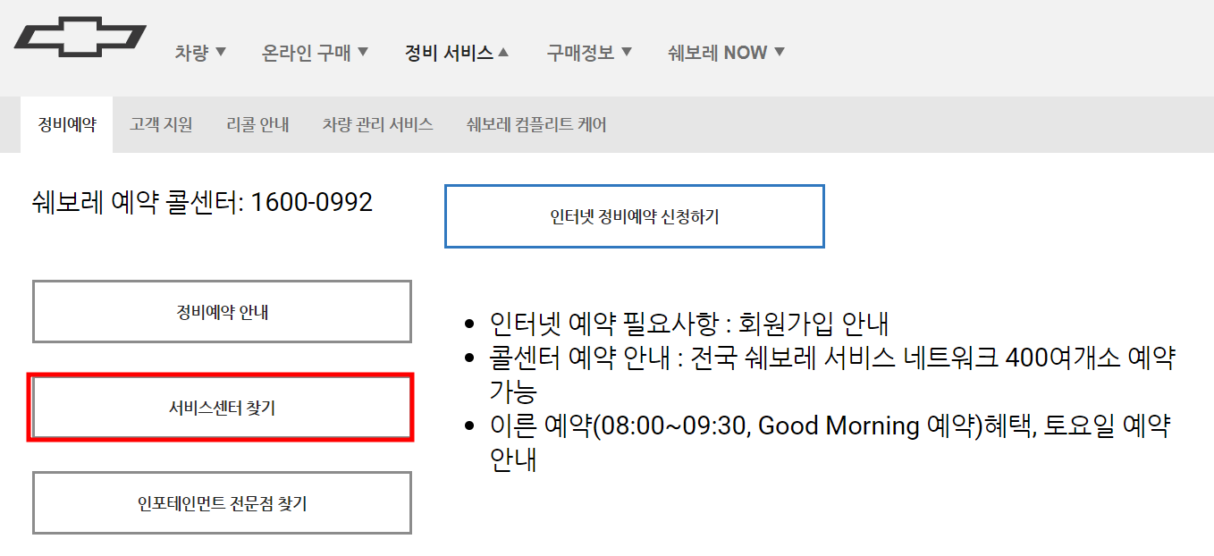서비스센터 찾기