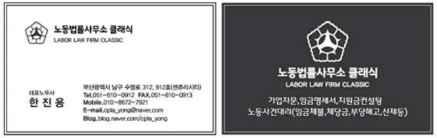노동법률사무소 클래식