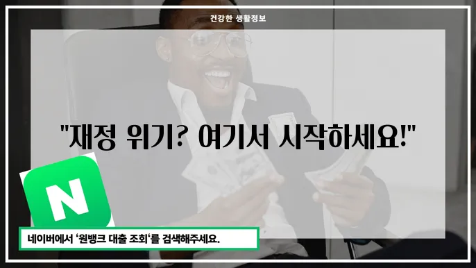 워크아웃 신청 과정 요약