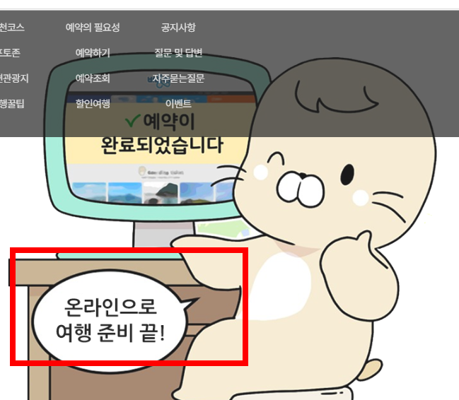 선유도 유람선 시간표, 예약 방법