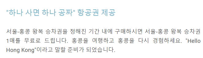 홍콩 무료
