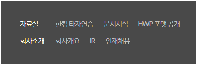 ⓒ한글과컴퓨터 / 한컴 타자연습 다운로드