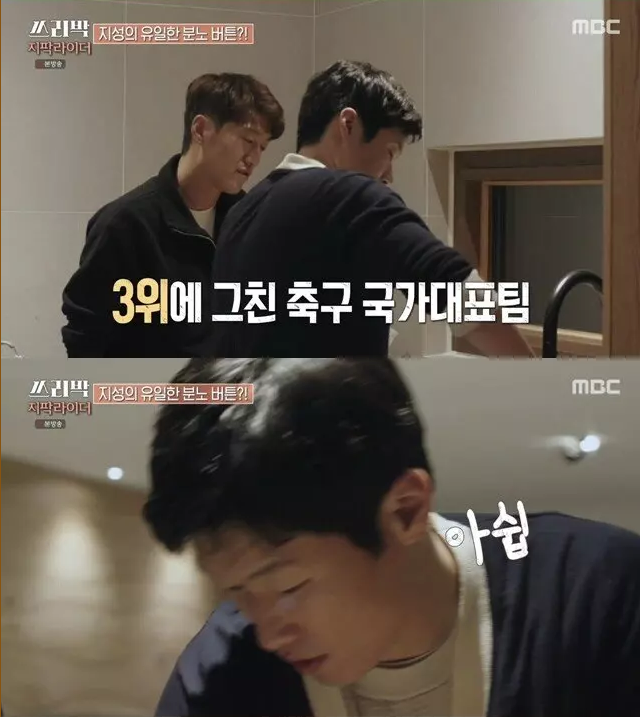 쓰리박에 출연중인 박지성과 이청용