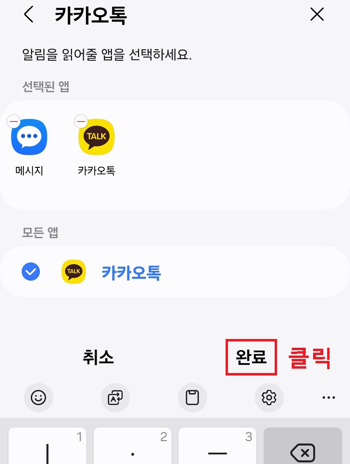 완료 클릭함