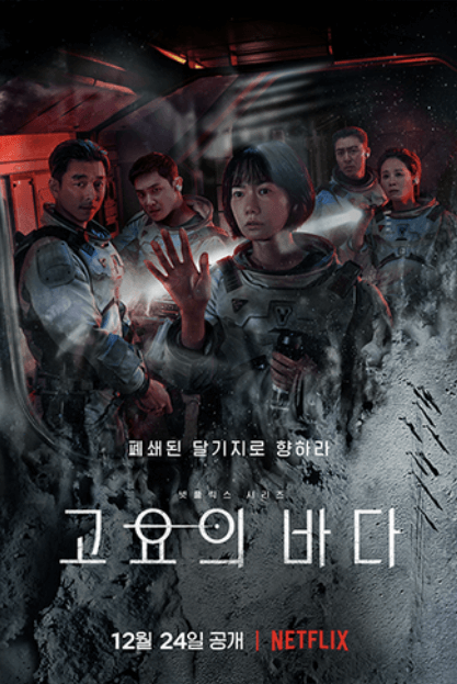 the silent sea movie poster picture