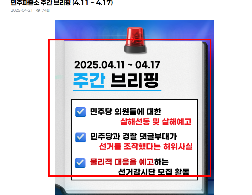 민주파출소 홈페이지 신고방법