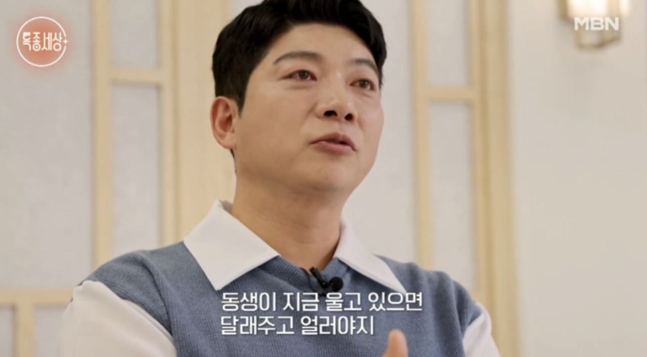 김재욱 특종세상 여동생 암