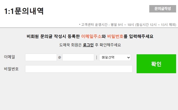 도매꾹 홈페이지 문의처