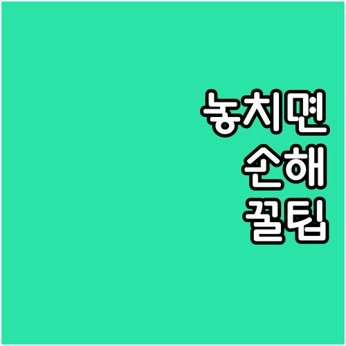 용산 후암동 대형폐기물 스티커 없이 ..