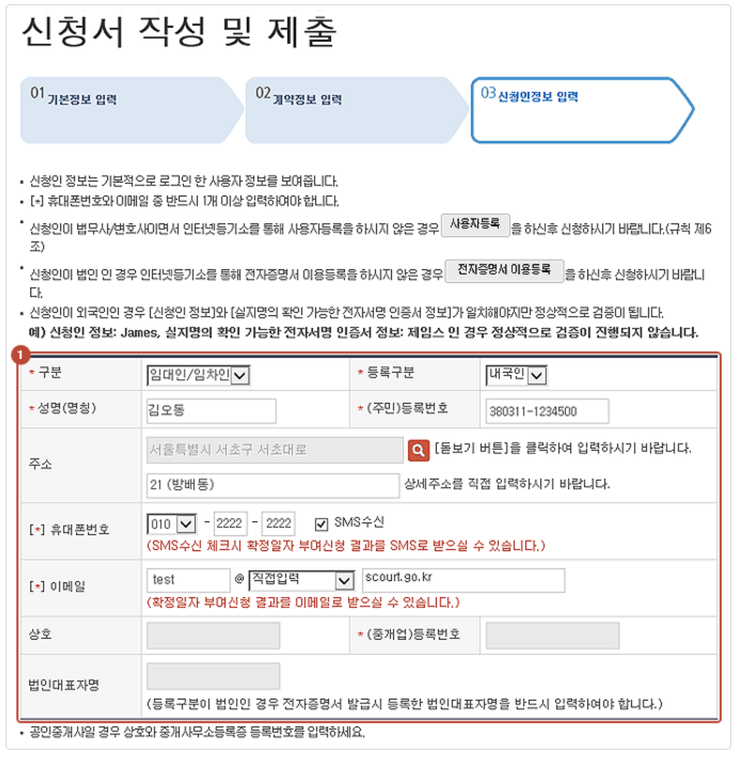 확정일자 인터넷 신청 방법