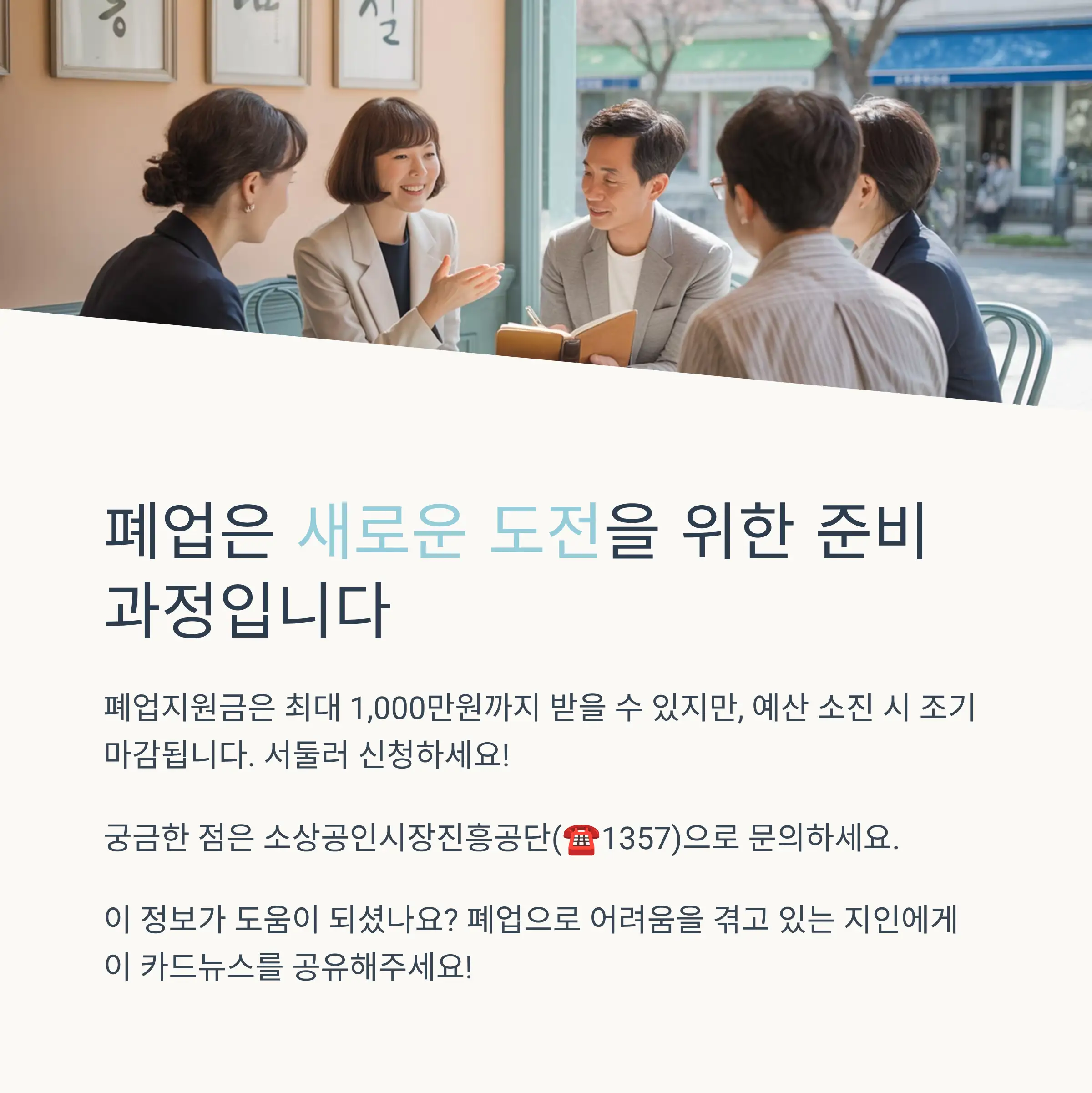 주요 지원 내용 및 조건