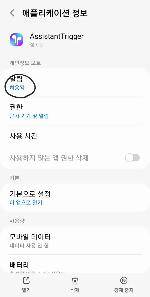갤럭시 에어팟 설정 18