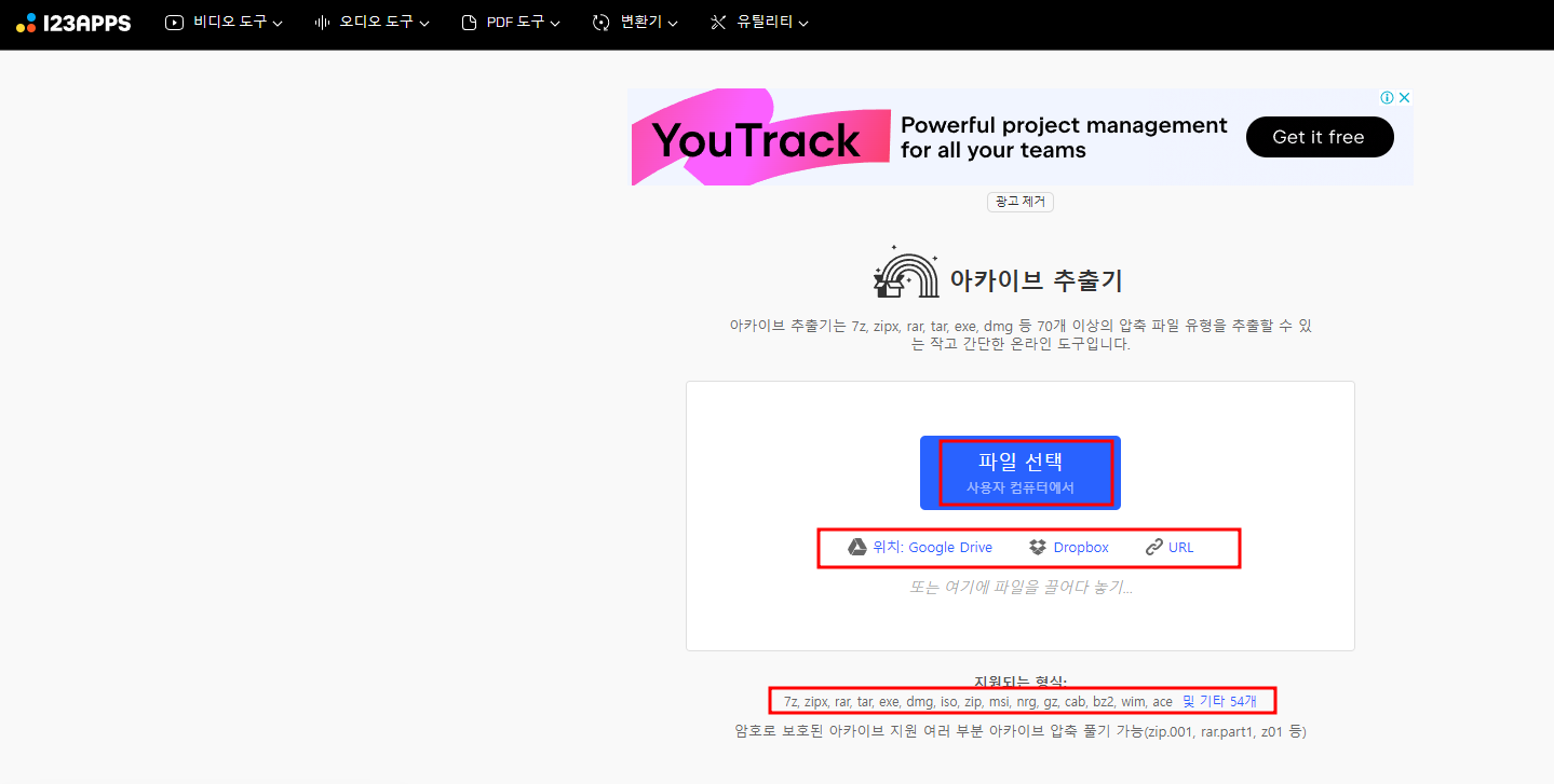 rar 압축 풀기